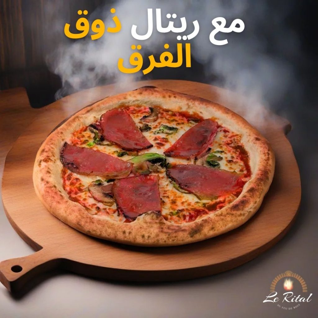 pizza italienne : Trio Fumé au Fromage et Tomate