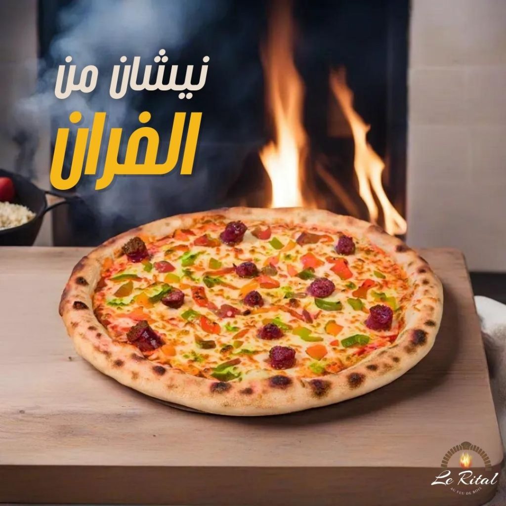 Voyage Gourmand : Succombez aux Délices de notre Pizza à la Viande Hachée, l’Équilibre Parfait entre Tradition et Gourmandise chez Le Rital