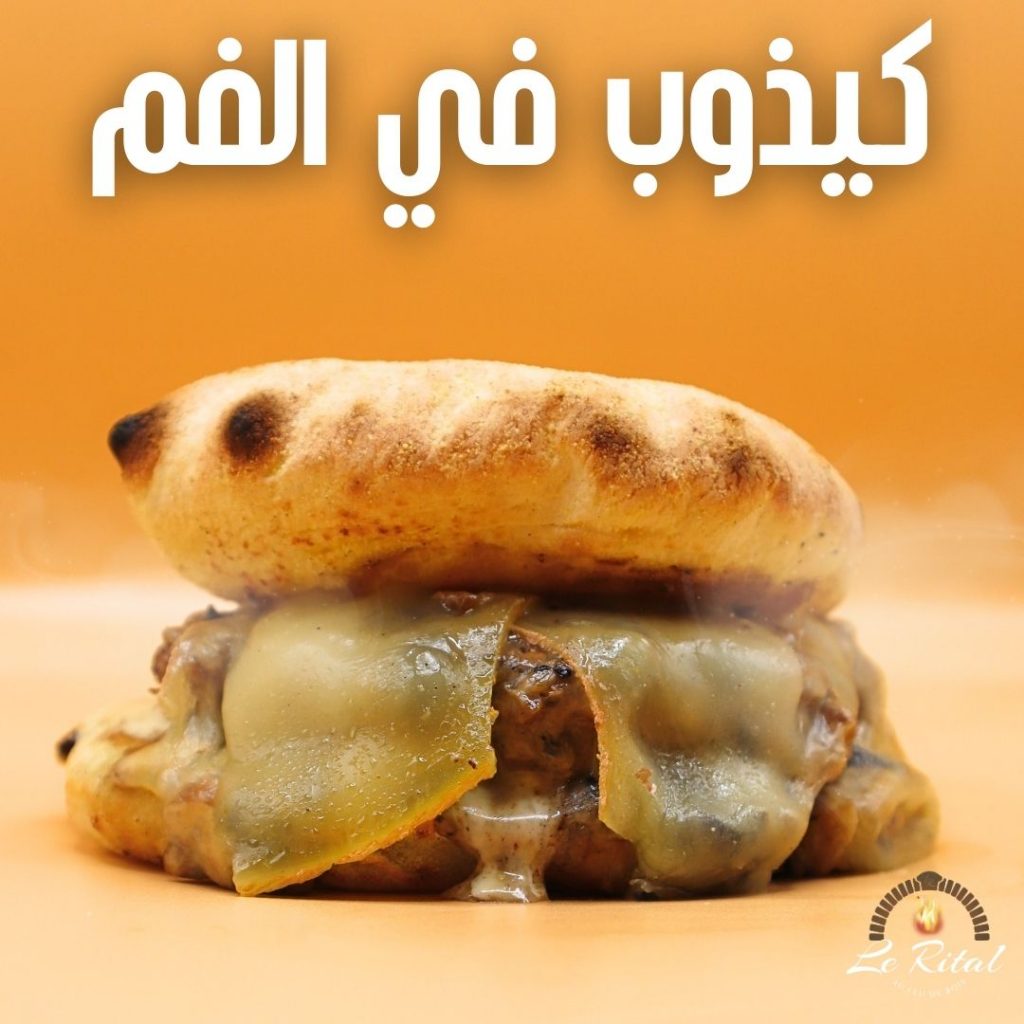 Burger Gourmet: Explosion de Saveurs avec Viande Hachée et Fromage, Sublimé par un Pain
