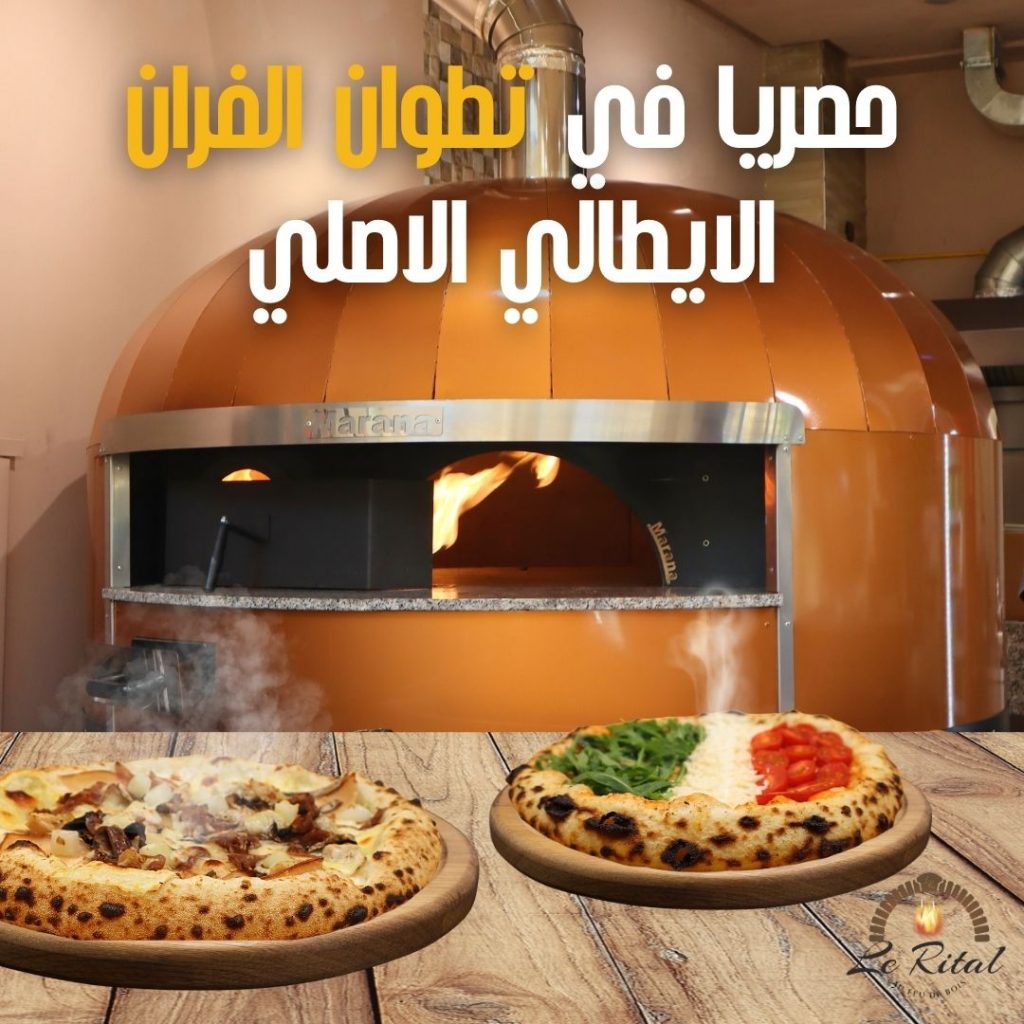 Le Rital: Une Symphonie de Saveurs Italiennes, Les Meilleures Pizzas à Découvrir et à Savourer
